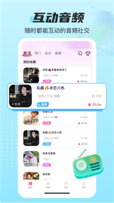 蓝鱼语音图1