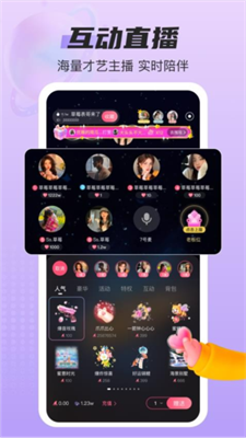 蓝鱼语音图3