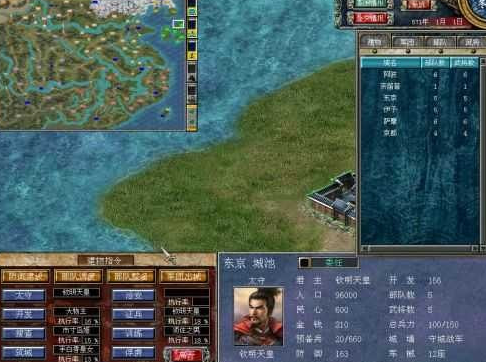 1998版奥汀三国群英传图3