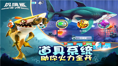 饥饿鲨世界1000亿珍珠版图3