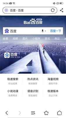 量子浏览器图3