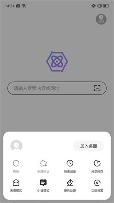 量子浏览器图2