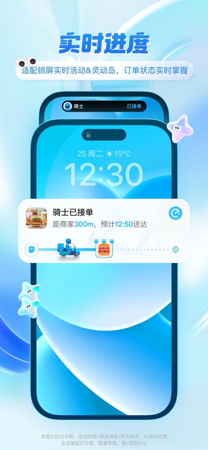 饿了么外卖点餐app图2