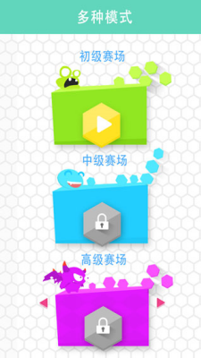 圈圈大作战破解版图1