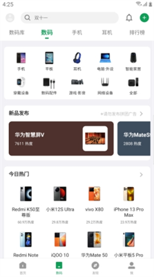 酷安应用商店图2