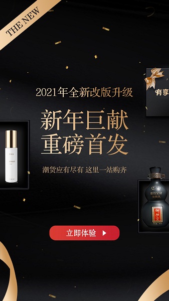 有享云商城图3