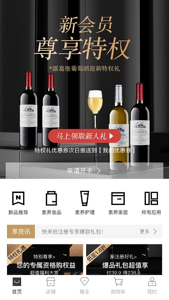 有享云商城图1
