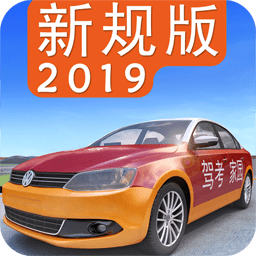 驾考家园永久vip版