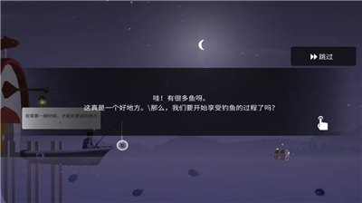 钓鱼人生破解版图4