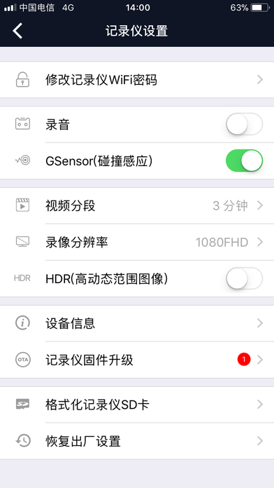 行车智拍手机版图3