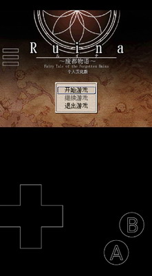 废都物语内置菜单版图1