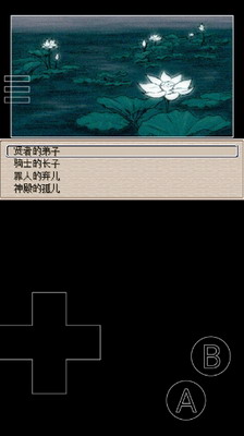 废都物语内置菜单版图2