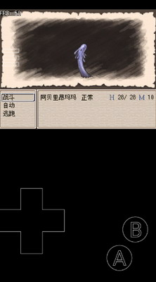 废都物语内置菜单版图3