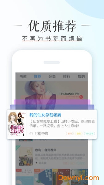 荣耀阅读免金币版(honor reader)图3