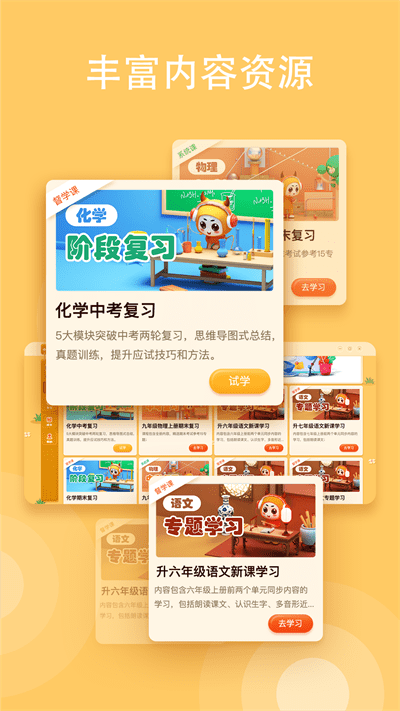 小牛智学图1