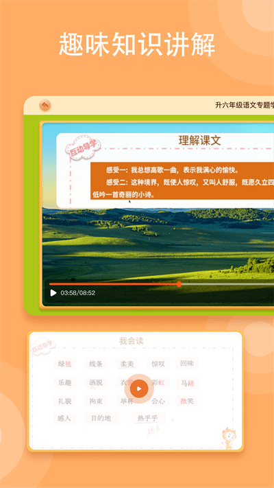 小牛智学图3