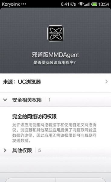 邪道版mmd模型图2