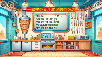 国潮沙威玛传奇无限金币版图1