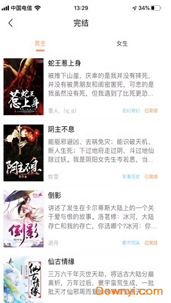 当书网手机版免费版图1