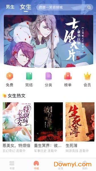 当书网手机版免费版图2