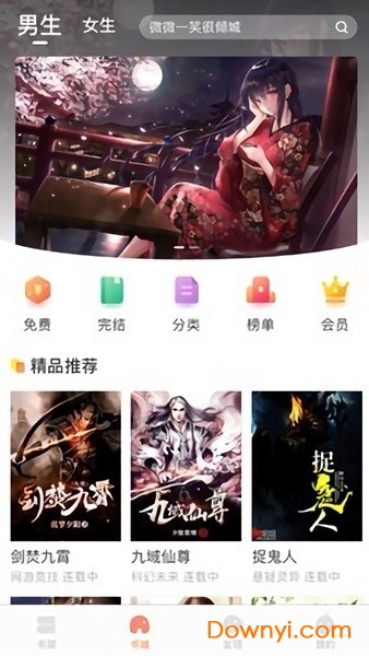 当书网手机版免费版图3