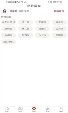 贵阳头条图1