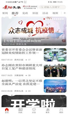 贵阳头条图2