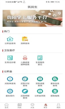 贵阳头条图3
