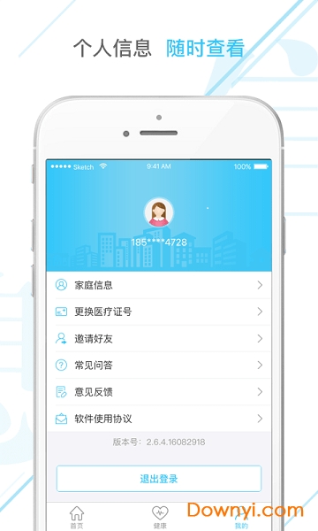 新农合网上缴费系统(智慧新农合)图1