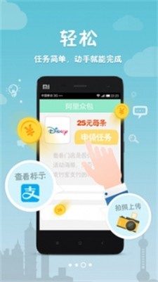 阿里众包图1