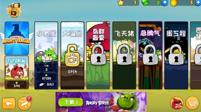 愤怒的小鸟无限金无限钻石版图1
