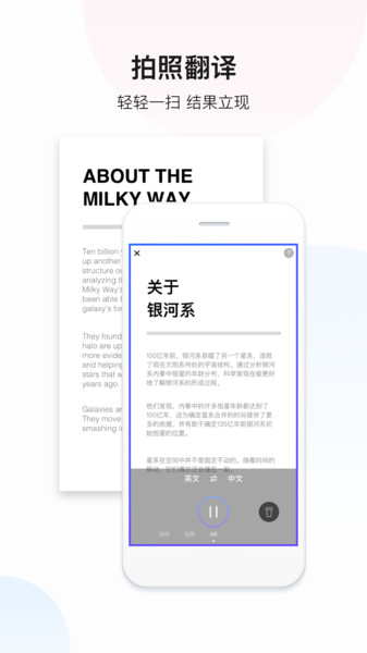 百度翻译维语翻译图1