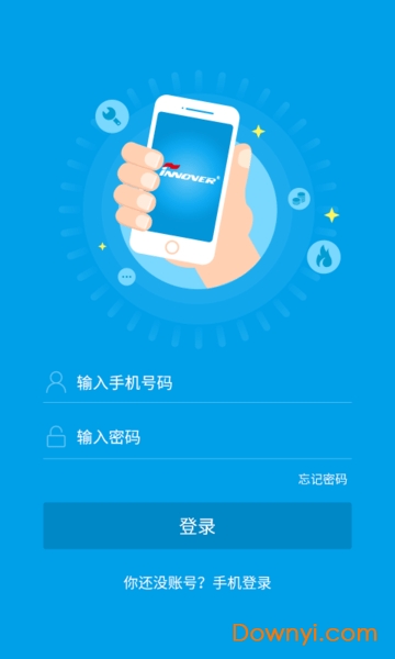 锋云慧燃气缴费图2