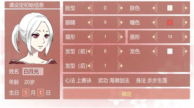 某某宗女修修炼手札破解版图4