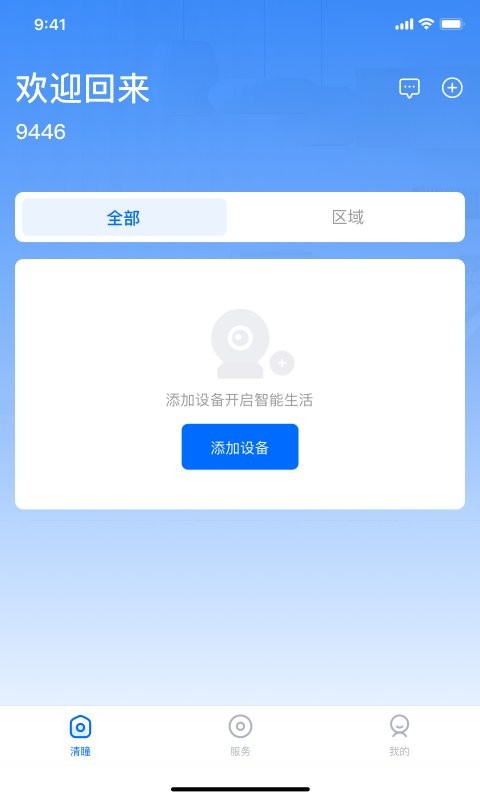 清瞳官方版图1