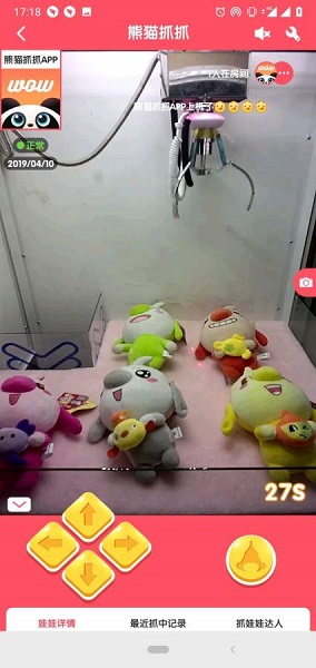 熊猫抓抓app图2