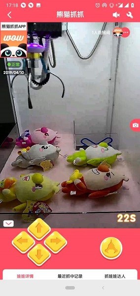 熊猫抓抓app图1
