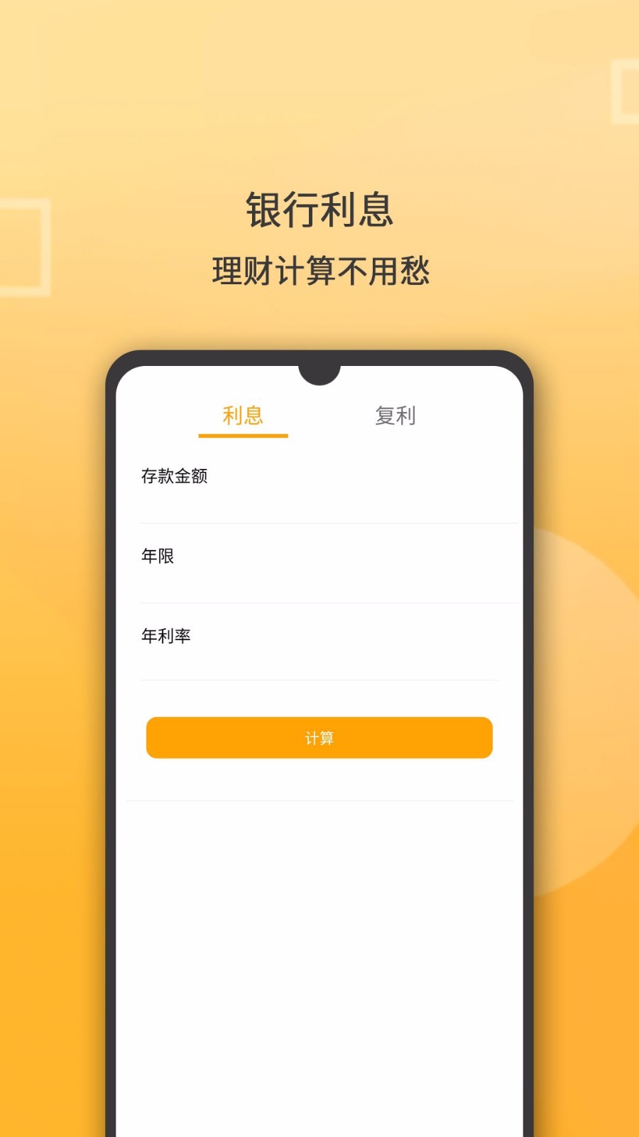 多功能计算器最新版图2