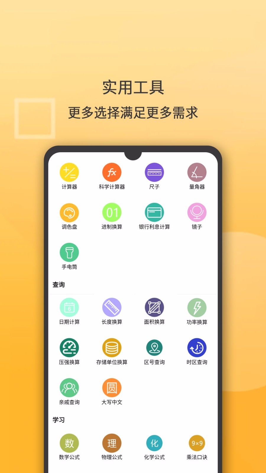多功能计算器最新版图4