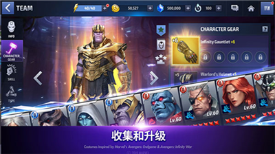 漫威未来之战破解版图2