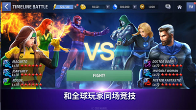 漫威未来之战破解版图3