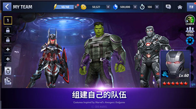 漫威未来之战破解版图1