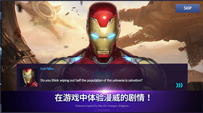 漫威未来之战破解版图4