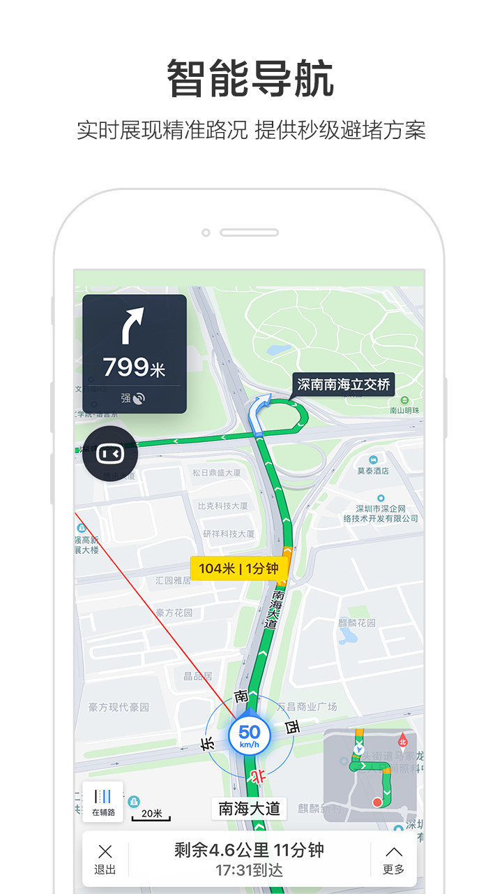 百度地图国际导航软件图3
