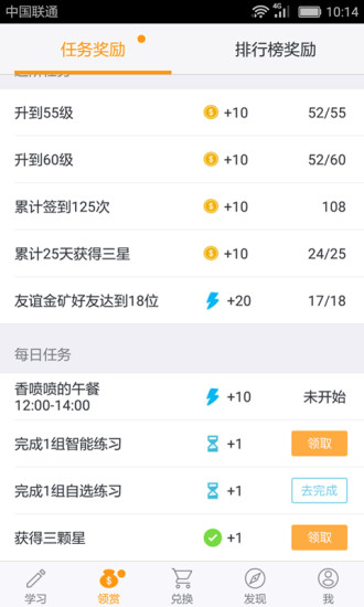学吧课堂手机版图1
