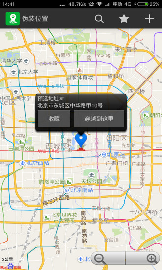 虚拟定位软件修改版图3