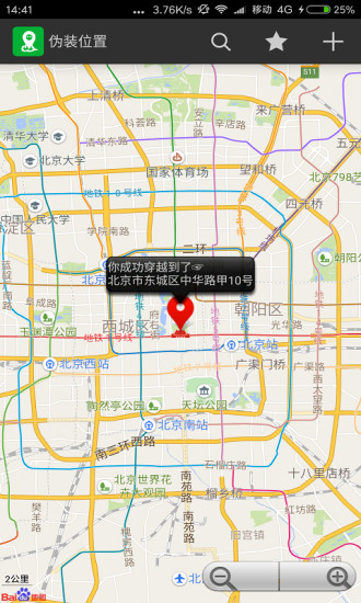 虚拟定位软件修改版图1