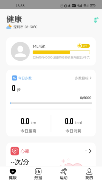 M2 Wear最新版图2