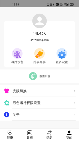 M2 Wear最新版图1