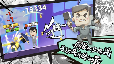 我功夫特牛无限金币版图2